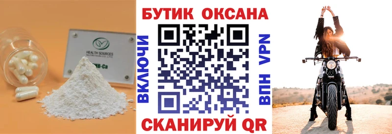 гидра как найти закладки Кологрив Бутират GHB