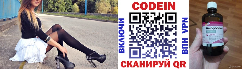 Кодеиновый сироп Lean Purple Drank Кологрив