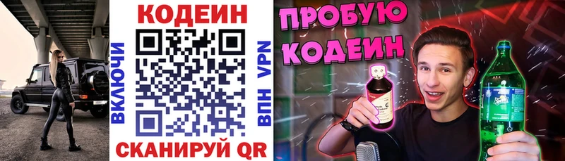Codein напиток Lean (лин)  hydra рабочий сайт  Кологрив  даркнет сайт 