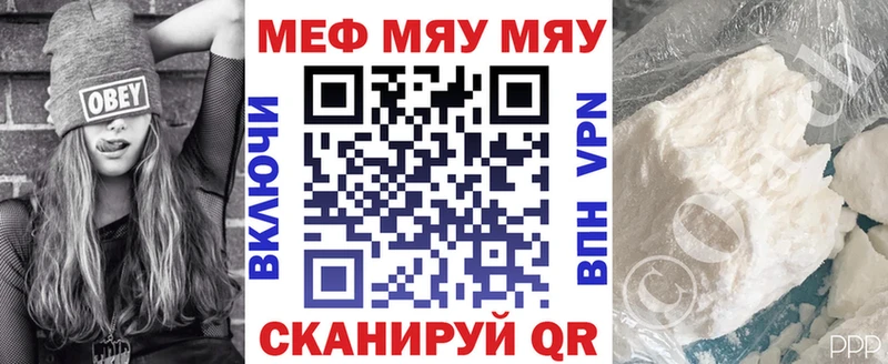 закладка Кологрив Меф мяу мяу